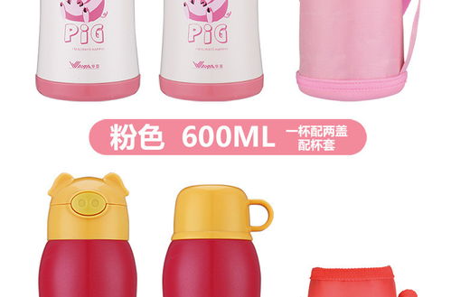 湯河店華亞兒童保溫杯 為孩子的健康成長保駕護航